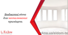 Бюджетные окна